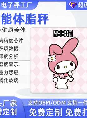 电子直销人体体重秤精准小型卡通智能体脂秤