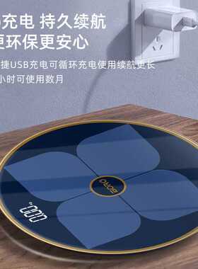 电子智能体重秤家用精准充电款电子秤智能称测体脂人体称
