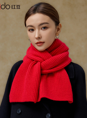 红色本命年针织围巾女新年礼物
