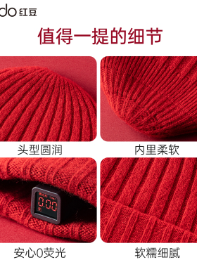 红豆100%羊毛红色针织帽本命年礼物男女秋冬季加厚保暖保暖护耳