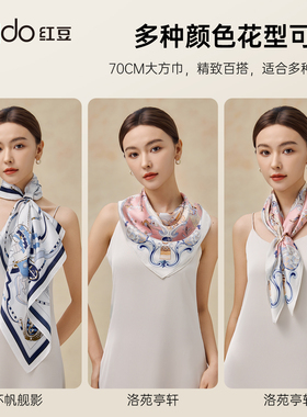 红豆官方旗舰店100%桑蚕丝真丝大方巾女士2026新款丝巾女夏季百搭