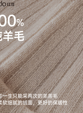 红豆2026新款100%羊毛针织帽米色时尚百搭男女秋冬季加厚保暖护耳