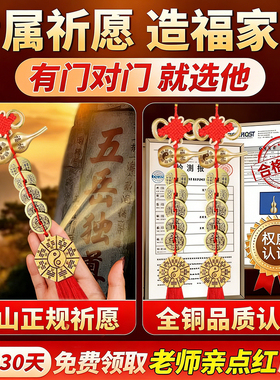 ⭕铜葫芦五帝钱解决门对门