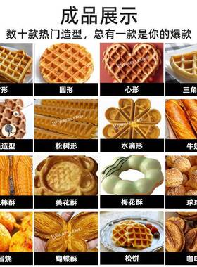 商用四片方形华夫炉不粘锅心形圆形松饼机电热翻转格子华夫炉模具