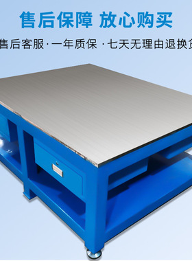 模具工作台模具车间重型抽屉式飞模台装配桌可配台虎钳钳工工作台