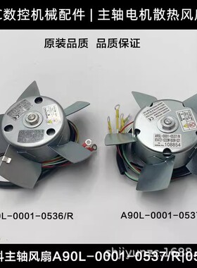 发那科主轴电机风扇原装风机RT6323-0220W-B30F-S03电机散热风机