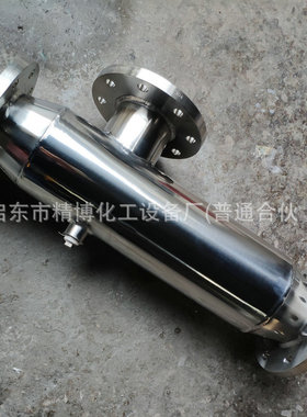 金属不锈钢汽水混合器气水混合器蒸汽加热反应器