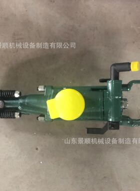 yt28气腿式凿岩机煤矿隧道护坡打孔用风钻手持便携式锚杆钻机