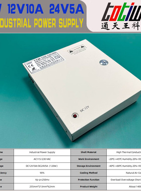 24V5A安防监控集中供电箱9多路输出开关电源24V120W防雨电源