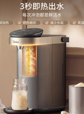 美的即热式恒温水壶调奶器直饮机