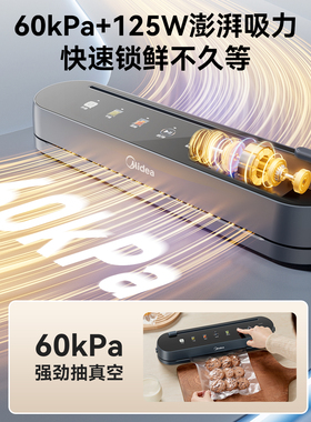 美的抽真空封口机食品保鲜真空机