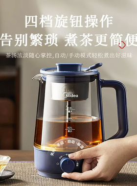 美的喷淋式蒸茶煮茶器养生萃茶机