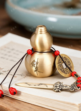 喜慧缘纯黄铜招财小葫芦剑摆件