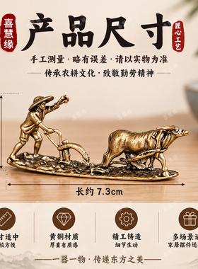 纯黄铜牛耕茶宠摆件正品