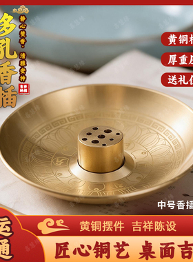 纯黄铜九孔线香香插香托