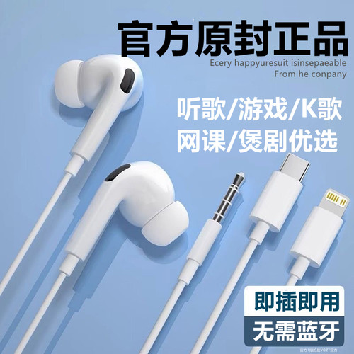 适用苹果耳机有线原装正品17/16/15/14/13/iPhone12/11/pro手机 - 图0