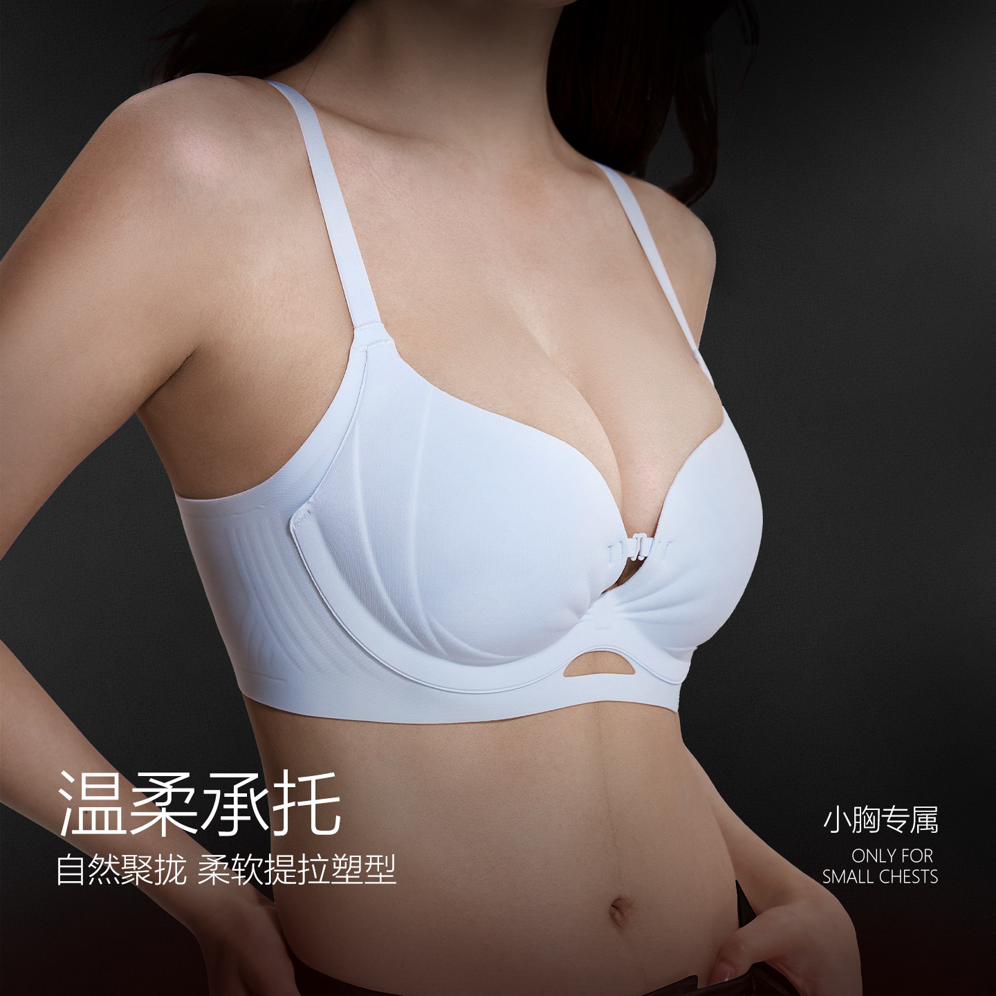 oeing小胸聚拢显大内衣女夏薄款裸感透气无痕隐形美背文胸