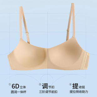 OEING夏薄款低领粉底液内衣女小胸