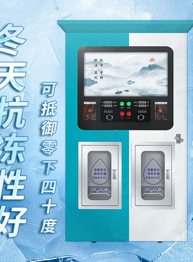 社区自动售水机净水设备自助售水机智能售水机小区售水机