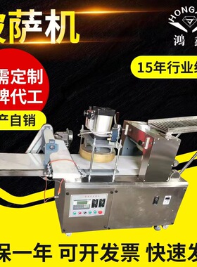 压饼机家用电台式全自动披萨底胚成型机
