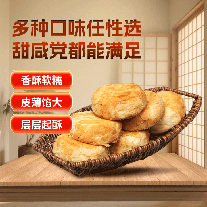 黄庄月饼正宗酥皮糕点心零食蛋黄五仁板栗山楂玫瑰手工过年礼品盒