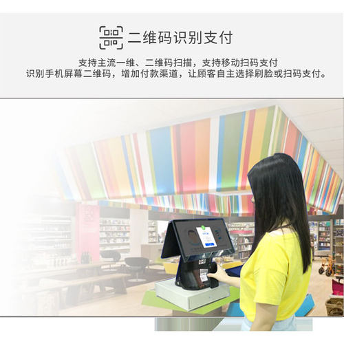 捷宝Windows单双屏机 人脸识别刷脸扫码刷卡支付 自助访客机点餐 - 图2