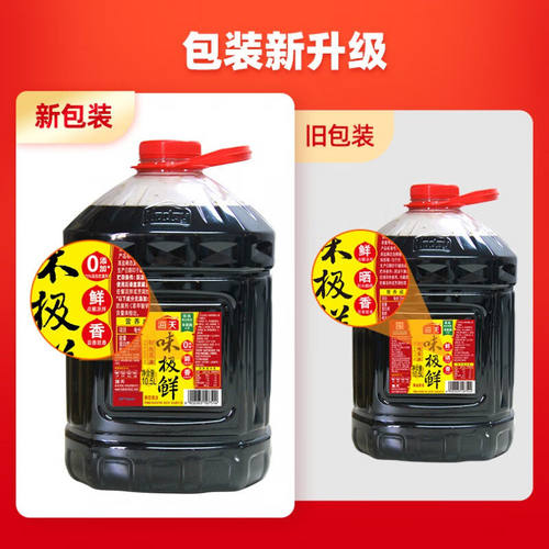 海天味极鲜酱油10.5L大桶饭店批发特级生抽酿造凉拌炒菜蘸料商用 - 图0