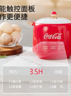 可口可乐煮蛋器全自动断电蒸蛋器家用宿舍煮蛋新款多功能定时预约