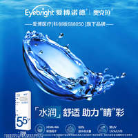 Ocula奥克拉水嫩日抛隐形眼镜30片