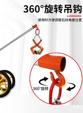 石材夹具石板夹路沿石夹子小推车马路牙石路边吊大理石搬运安装车
