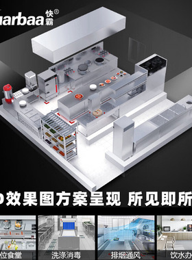 快霸烟罩净化一体不锈钢油烟净化器烟雾净化器矮款6000风量220V