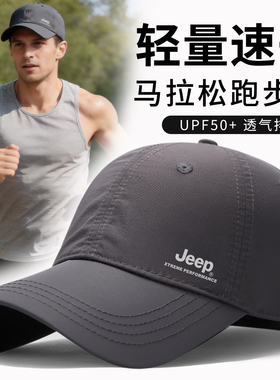 防紫外线速干棒球帽遮阳防晒