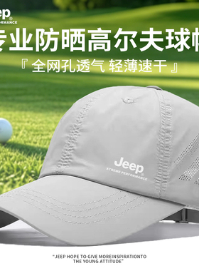 运动防晒帽男士夏季户外防紫外线