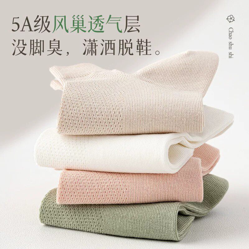 袜子女夏季薄款短袜透气网眼浅口船袜2026新款不掉跟船袜女士