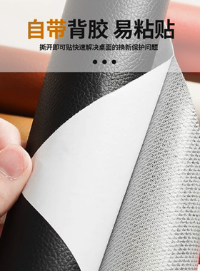 自粘加厚皮革修补贴沙发翻新