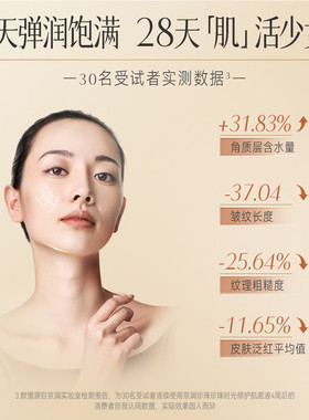 京润珍珠时光修护肌底液抗皱紧致补水保湿面部精华液修护淡纹官方