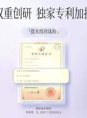 京润珍珠素颜焕美珍珠膏保湿遮瑕