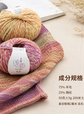线屿纱线羊毛线团DIY材料包