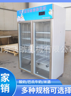 发酵一体机酸奶柜商用智能单双门水果捞酸奶机水果捞酸奶机批发
