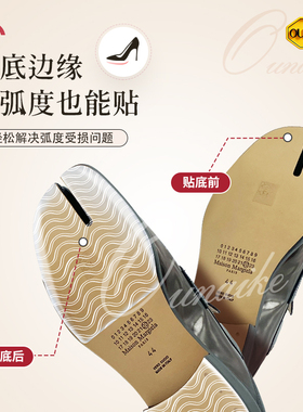 马尼拉分趾鞋鞋底贴耐磨防滑保护