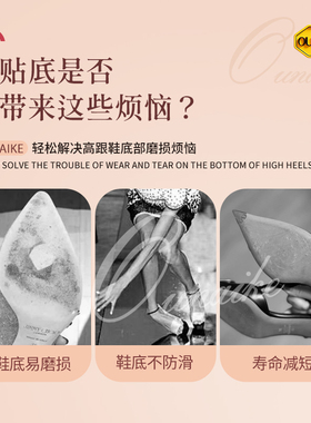 马吉拉分趾鞋靴真皮鞋底防磨贴