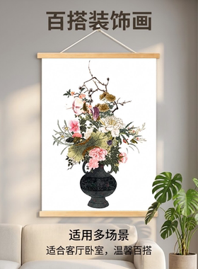 中式清供图挂画客厅书房茶室装饰画实木卷轴挂轴画可定制免打孔画