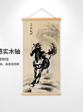 中式徐悲鸿马画像挂画马到成功骏马图客厅书房装饰画中古风挂轴画