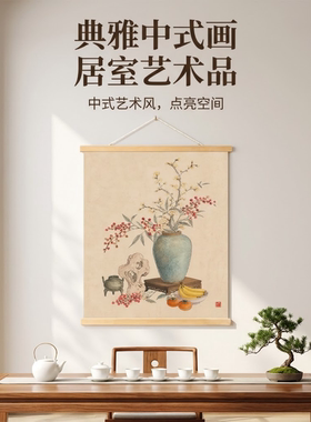 中式花瓶清宫图挂画新中式国风装饰画客厅书房实木卷轴装饰画壁画