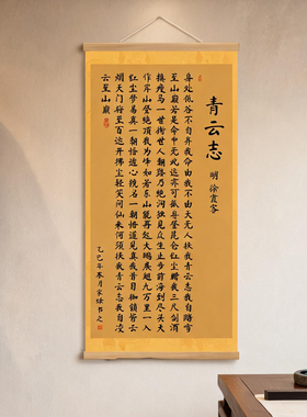 新款青云志字画挂画中古风高级客厅装饰大气客厅壁画挂画免打孔画