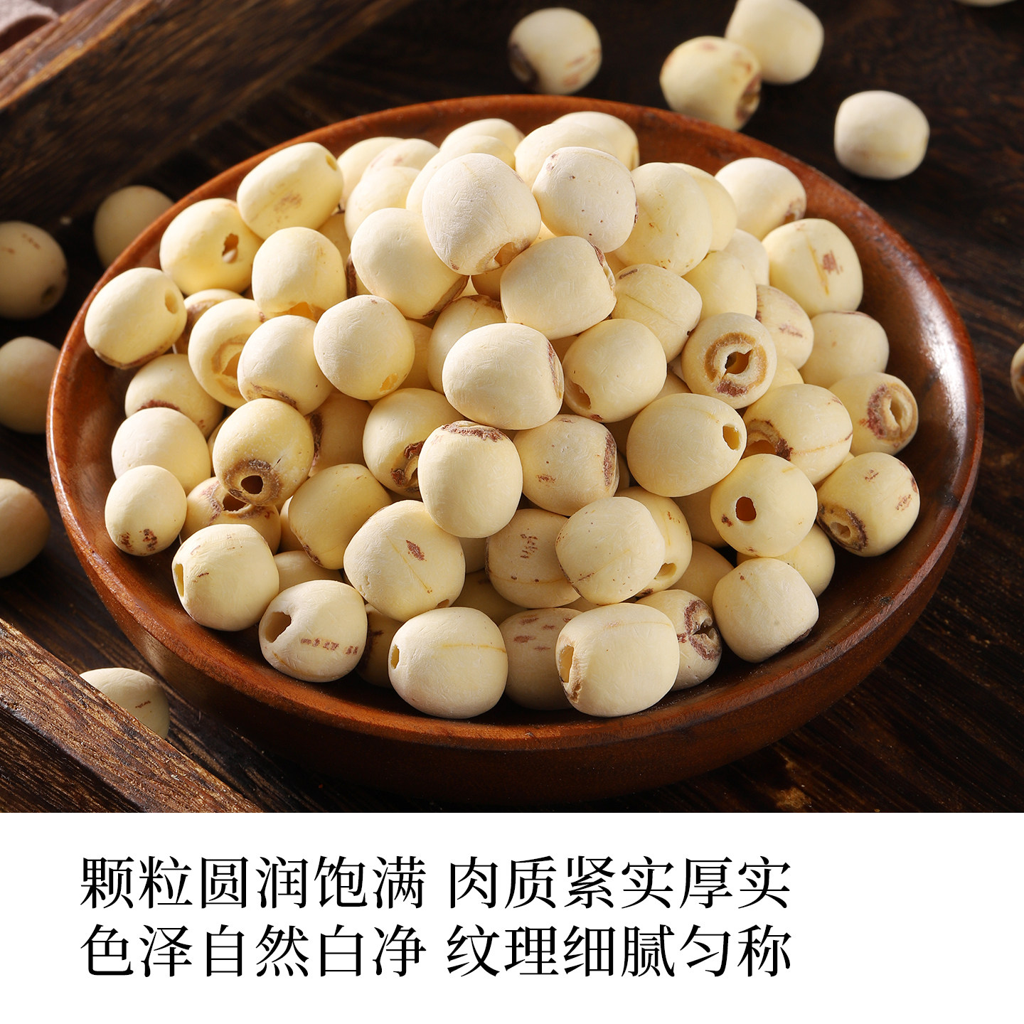 汉方萃莲子干货去芯湖南去芯白莲200克无硫磨皮老百姓大药房集团