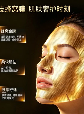 【黄先生专属】兰亭LANTERN胶原赋能紧致淡纹面膜老牌子国货
