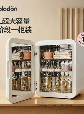 浦利顿宝宝消毒柜奶瓶烘干消毒器