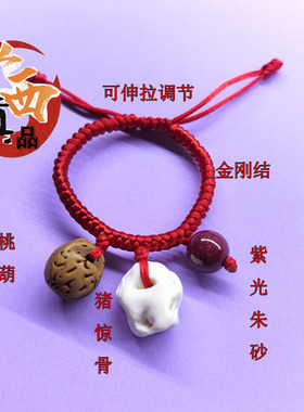 桃篮桃葫朱砂猪惊骨红绳手链绳