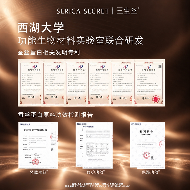 三生丝蛋白B5修护舒缓保湿精华面膜